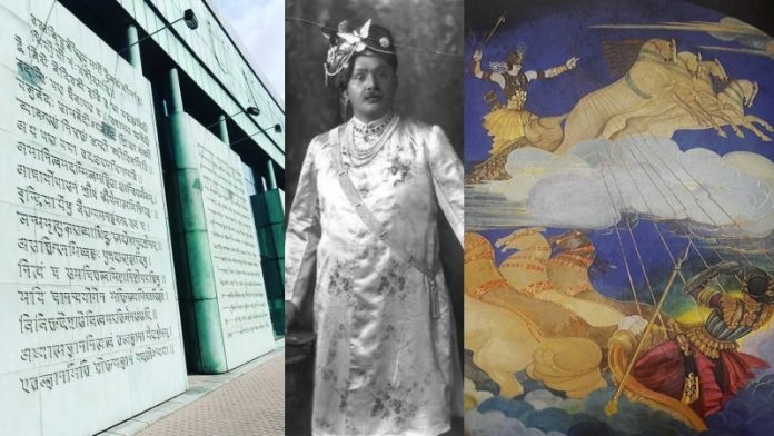 वारसॉ यूनिवर्सिटी में वेदवाक्य, जाम साहेब, स्टीफन नोरब्लिन की पेंटिंग