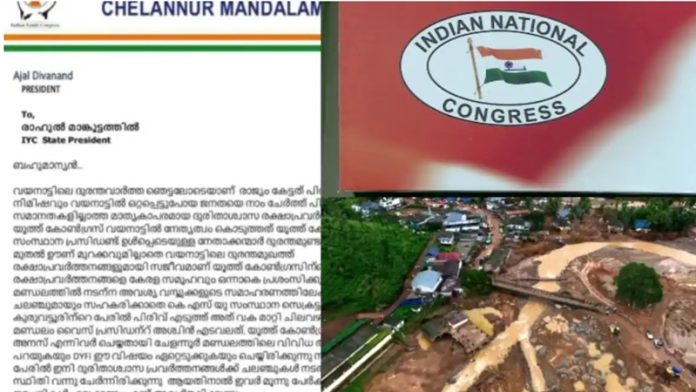 केरल में पीड़ितों की मदद के नाम पर स्कैम