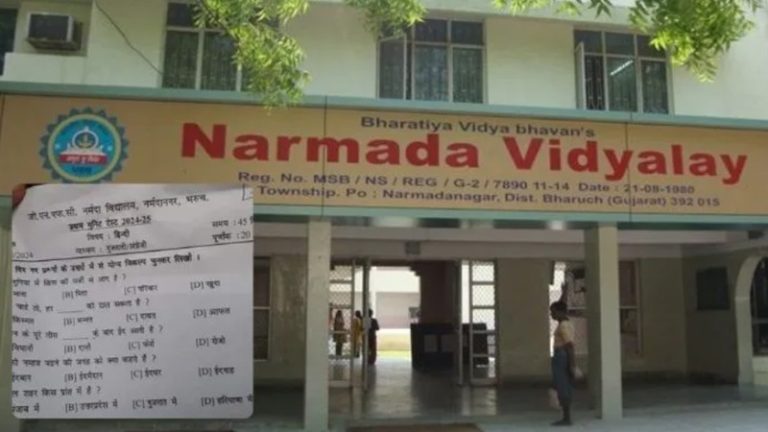 खुदा, रमजान, ईद, नमाज… पेपर हिंदी का और सवाल इस्लामिक, नेटिजन्स बोले- भरूच पाकिस्तान में आता है या भारत बन चुका है इस्लामिक देश?