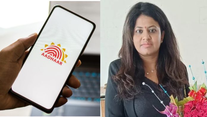 यूपीएससी आधार वेरिफिकेशन