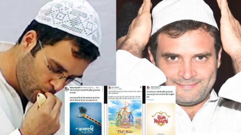 कभी ‘श्रीकृष्ण’ गायब तो कभी ‘श्रीराम’… जन्माष्टमी पर भी छलका राहुल गाँधी का ‘सेकुलरिज्म’, जब हिंदुओं को दिखाना होता है नीचा तब हाथ में होती है देवी-देवताओं की तस्वीर