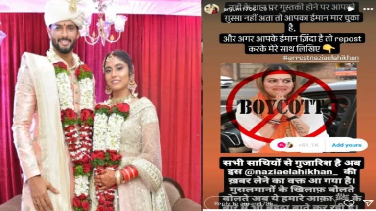क्रिकेटर शिवम दुबे की बीवी का ‘इस्लाम’ जागा, महिला के लिए लिखा- वक्त आ गया है इसकी खबर लेने का: शादी से पहले भी करती थी हिंदूफोबिक पोस्ट लाइक