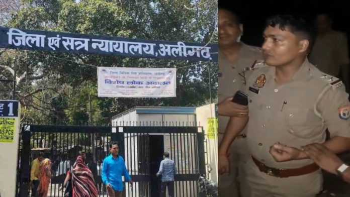 अलीगढ़ मजिस्ट्रेट सब इंस्पेक्टर