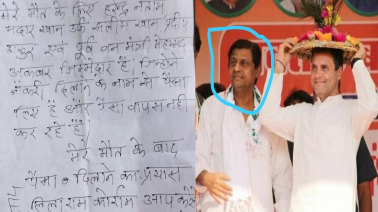 सरकारी शिक्षक ने लगाई फाँसी, सुसाइड नोट में कॉन्ग्रेस नेता अकबर खान को बताया जिम्मेदार: आरोप – नौकरी लगवाने के नाम पर पूर्व मंत्री ने लिए थे लाखों, नहीं हुआ काम