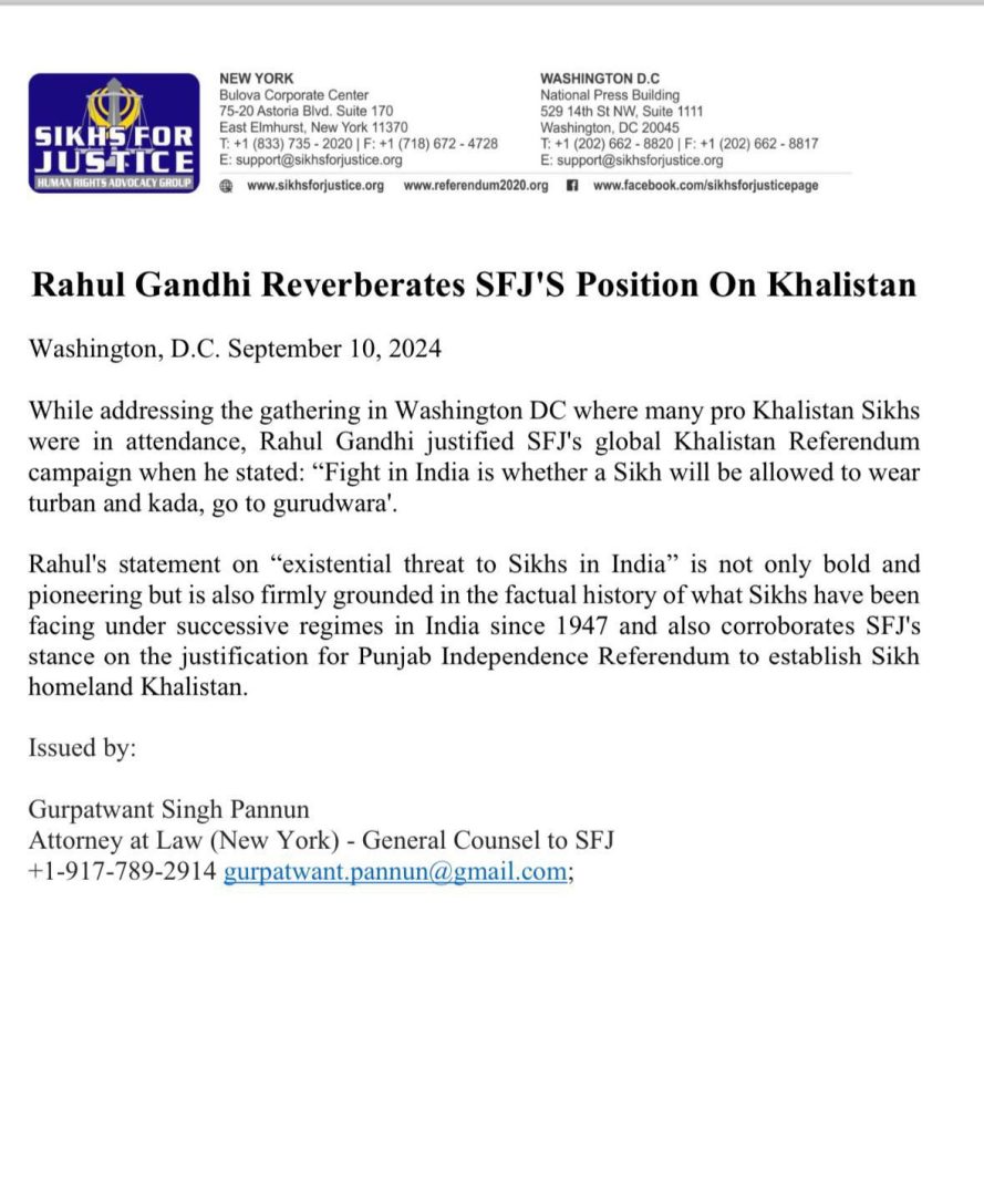 राहुल गाँधी SFJ