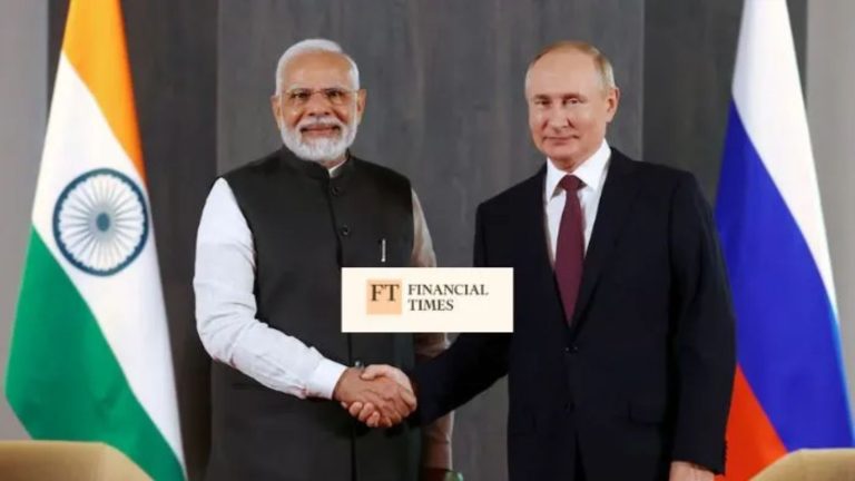 फाइनेशियल टाइम्स