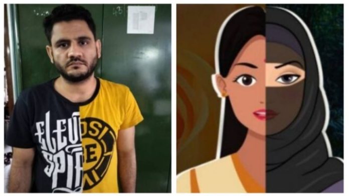 कर्नाटक इस्लाम धर्मांतरण
