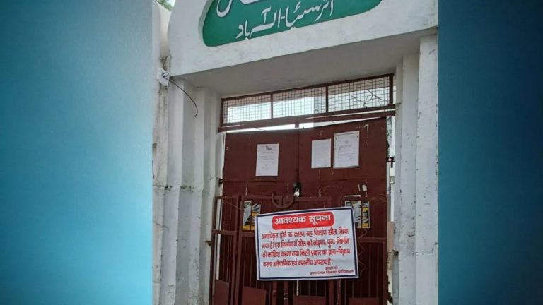 प्रयागराज के मदरसे पर चलेगा बुलडोजर, सीलिंग के बाद निकाले गए कर्मचारी-छात्र: चल रहा था जाली नोट का कारखाना, दी जाती थी हिंदू विरोधी तालीम