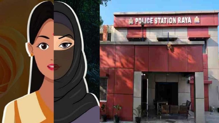 प्रवीण खान ने ‘बादल’ नाम बताकर नाबालिग हिंदू लड़की को प्रेम जाल में फँसाया, अपहरण के बाद कराया धर्मांतरण, मथुरा में हिंदू संगठन भड़के