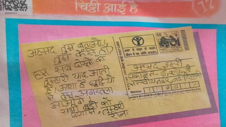 अहमद को रीना की चिट्ठी- तुम कैसे हो… तुम्हारी याद आती है: कक्षा 3 की क्लास में हो रही पढ़ाई, NCERT सिलेबस की शिकायत लेकर पुलिस के पास पहुँचा बच्ची का पिता