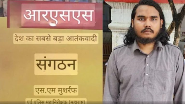 ‘RSS आतंकवादी संगठन, 26/11 हिंदुओं ने किया’: प्रयागराज के जिस मदरसे में चल रहा था नकली नोट का कारखाना, वहाँ मौलवी देते थे नफरती तालीम