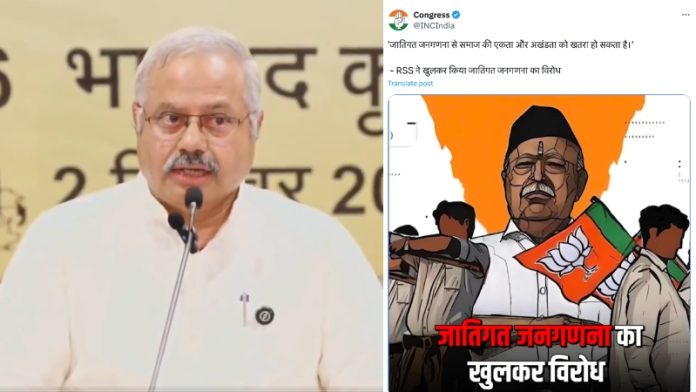 सुनील आम्बेकर, RSS, जाति जनगणना
