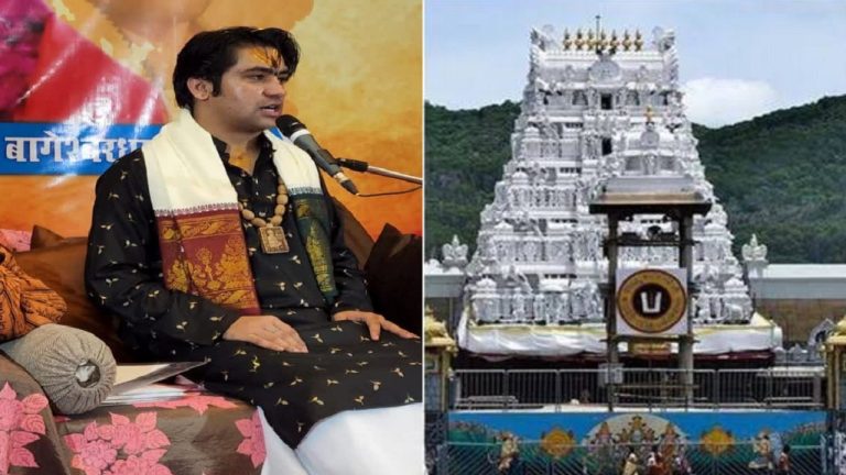 श्रद्धालुओं के साथ किया खिलवाड़, दोषियों को फाँसी दो: तिरुपति प्रसाद मामले पर भड़के बागेश्वर धाम वाले धीरेंद्र शास्त्री, सनातनियों को एकजुट होने को कहा