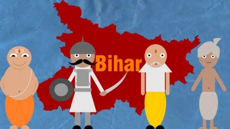 ‘बिहारी’ के बाद अब ‘जाति’ वाली गाली सुनेंगे बिहार वाले: अगड़ा-पिछड़ा की राजनीति ने राज्य को बनाया नरक, जातिवाद बना रहा जिंदा लाश