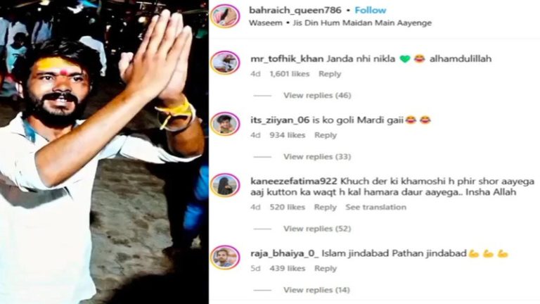 ‘जिन्दा नहीं निकला अल्हम्दुलिल्लाह’: रामगोपाल मिश्रा की हत्या पर बहराइच की जमीन से सोशल मीडिया तक जश्न, आतंकियों को वकील दिलाने वाली जमीयत उलेमा की चिट्ठियों से शांति अपील