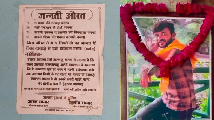 बहराइच हिंसा रामगोपाल मिश्रा