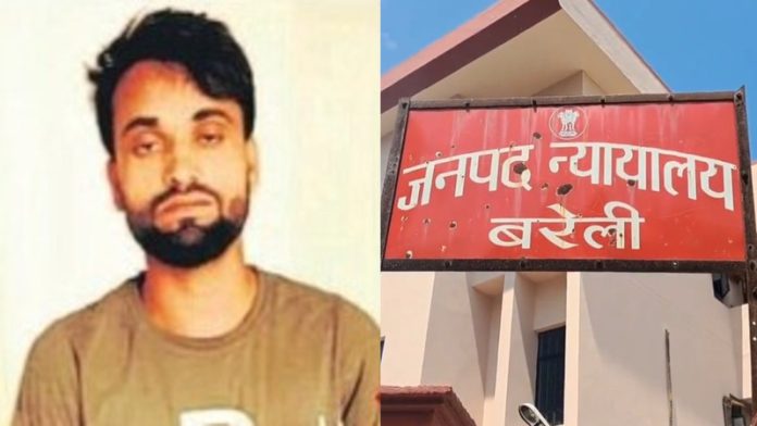 बरेली लव जिहाद सजा