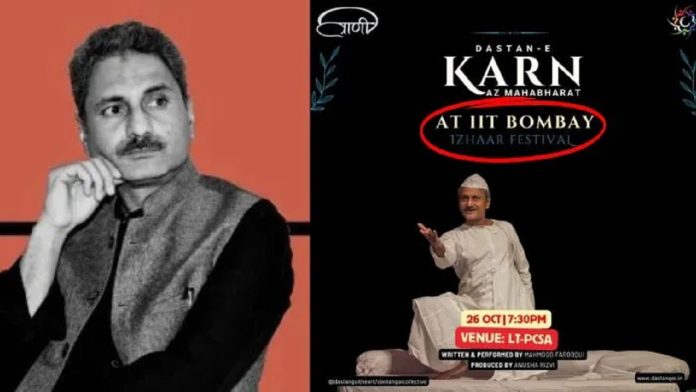 महमूद फारूकी
