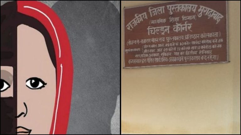 मुस्लिमों से बात करो… मुरादाबाद की सरकारी लाइब्रेरी में ‘इस्लामी पाठ’ पढ़ाता था आसिफ हसन: जाँच टीम ने 21 छात्र-छात्राओं के बयान किए दर्ज