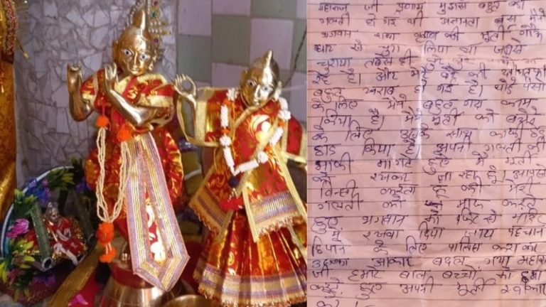 जबसे मंदिर में चोरी की बुरे सपने आ रहे, हमारे बाल-बच्चों को क्षमा करें… प्रयागराज में चोर लौटा गया भगवान की मूर्ति: कर्नाटक में घर की दीवार पर सिर मार-मार मरा था नवाज