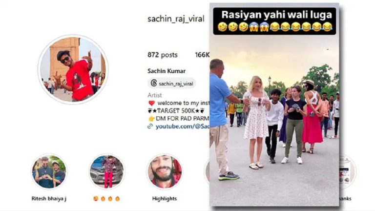 माल चाही रसियन, यही वाला लूँगा… इंडिया गेट पर विदेशी पर्यटकों के साथ ‘नंगई’ कर रहा है इंस्टाग्राम ‘इन्फ्लुएंसर’: नेटिजन्स बोले- भारत का नाम खराब कर रहा, कार्रवाई हो