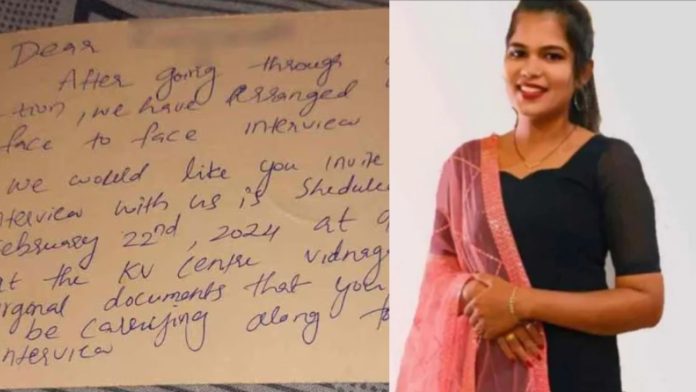 फर्जी इंटरव्यू