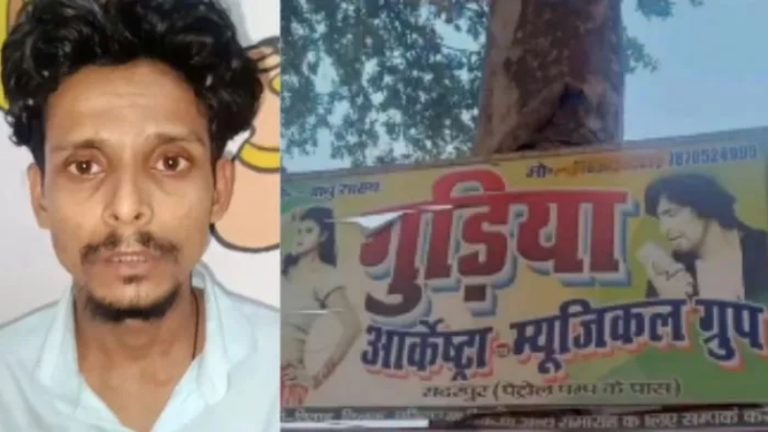 नाबालिग लड़कियों को बहलाकर शारीरिक संबंध बनाता था अशरद आलम, NCPCR की शिकायत के बाद सीवान पुलिस ने 6 लड़कियाँ छुड़ाईं, चलाता है ऑर्केस्ट्रा