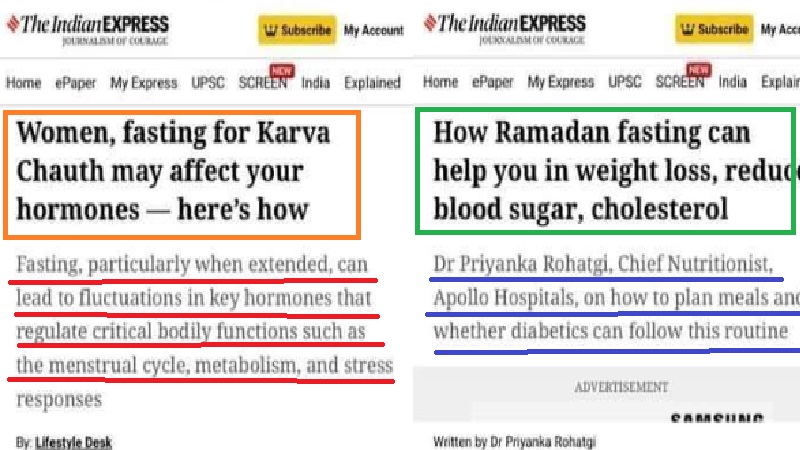 इंडियन एक्सप्रेस की हिपोक्रेसी