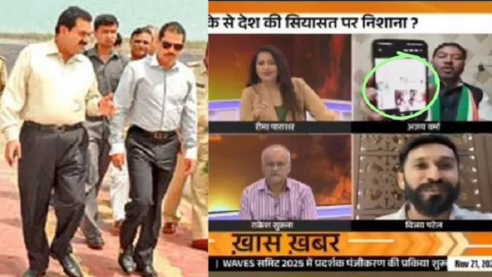 वाड्रा के साथ अडानी