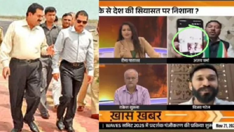 कॉन्ग्रेस प्रवक्ता ने दिखानी चाही PM और गौतम अडानी की तस्वीर, दिखा दी अडानी और रॉबर्ट वाड्रा की फोटो: पैनलिस्ट ने कहा, ये ‘जीजा जी’ के साथ