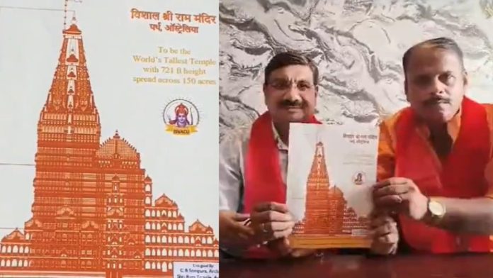 ऑस्ट्रेलिया पर्थ राम मंदिर