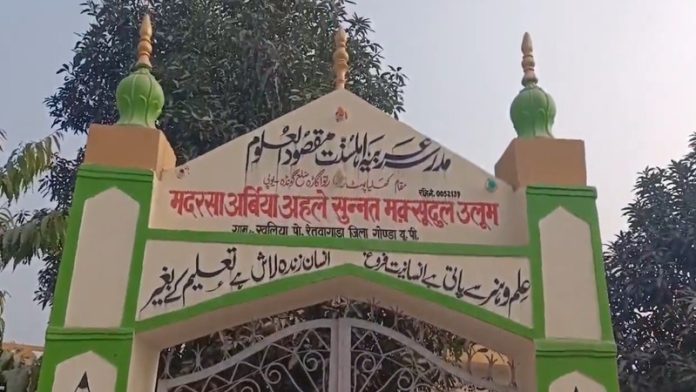 इंटेलिजेंस ब्यूरो गोंडा IB मकतब