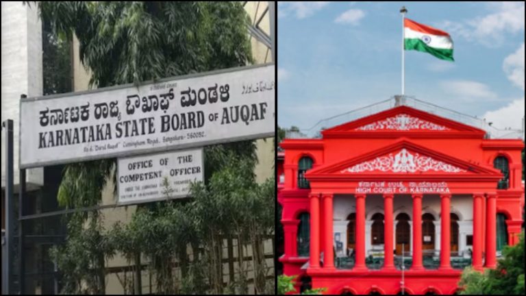 एक और प्रॉपर्टी पर कब्जे में जुटा कर्नाटक वक्फ बोर्ड, हाई कोर्ट ने लताड़ा: कहा- पहले ट्रिब्यूनल जाओ, संपत्ति के मूल मालिकों ने कोर्ट में दी चुनौती