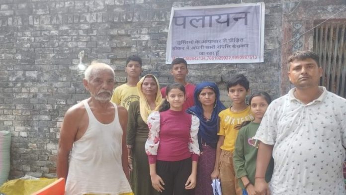 कुशीनगर पलायन पोस्टर मुस्लिम