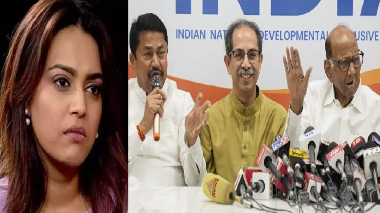 महाराष्ट्र चुनाव 2024 में महायुति की प्रचंड जीत से महाविकास आघाड़ी में हड़कंप: स्वरा भास्कर ने EVM पर सवाल उठाए, पूर्व CM चव्हाण ने कॉन्ग्रेस नेतृत्व को घेरा