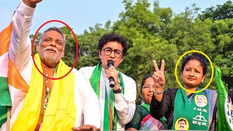 हेमंत सोरेन की बीवी के लिए पप्पू यादव ने माँगा आशीर्वाद (वोट), महिला ने कहा- JMM ने कुछ नहीं किया, हमलोग BJP को देंगे: Video वायरल