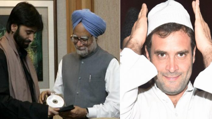 राहुल गाँधी, यासीन मलिक