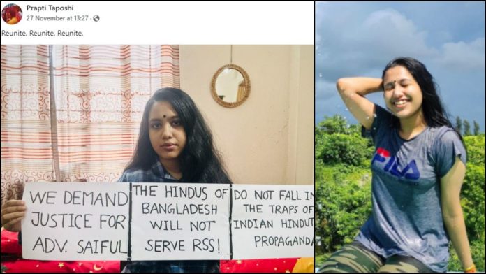 बांग्लादेश प्राप्ति तापोशी