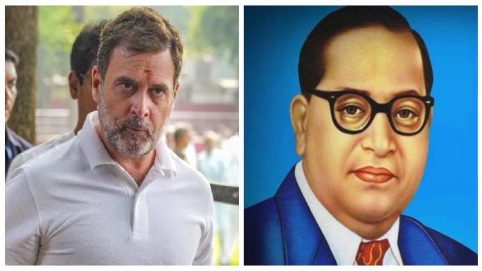 राहुल गाँधी और डॉक्टर अंबेडकर