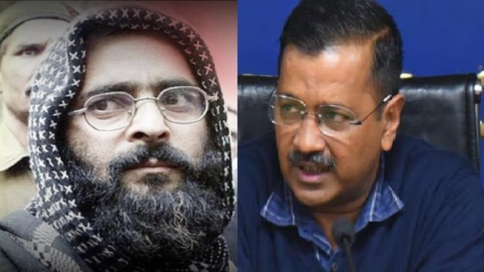 अफजल गुरु, अरविंद केजरीवाल