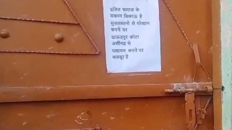 400 मुस्लिम घरों के बीच सिर्फ 20 दलित परिवार… अत्याचार से तंग आकर पलायन को हुए मजबूर: अलीगढ़ के दाऊदपुरा में पोस्टर, पुलिस की कार्रवाई के बाद हटे