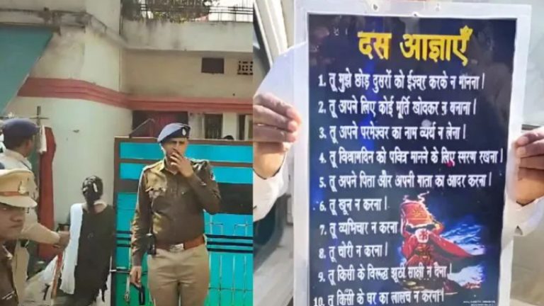 छत्तीसगढ़ के 2 शहरों में ईसाई धर्मांतरण रैकेट का पर्दाफाश, 2 पादरी समेत 7 गिरफ्तार: बरामद पोस्टर में लिखा था- ‘मेरे सिवा किसी को मत मानना ईश्वर’