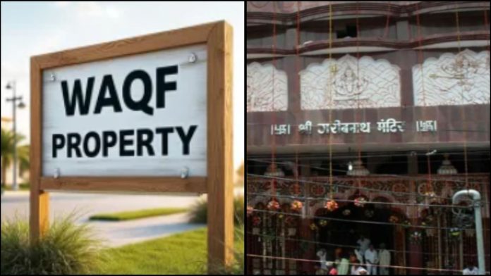 गरीबनाथ मंदिर