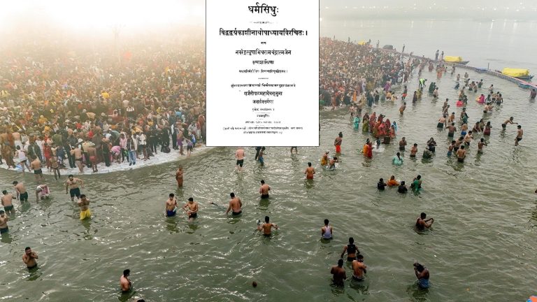 ‘राजसी’ और ‘अमृत स्नान’ कैसे बन गया मुगल काल में ‘शाही स्नान’: हिन्दू धर्मग्रंथों से जानिए महाकुंभ के बारे में, योगी सरकार ने मूल सनातन परंपरा को फिर से किया स्थापित