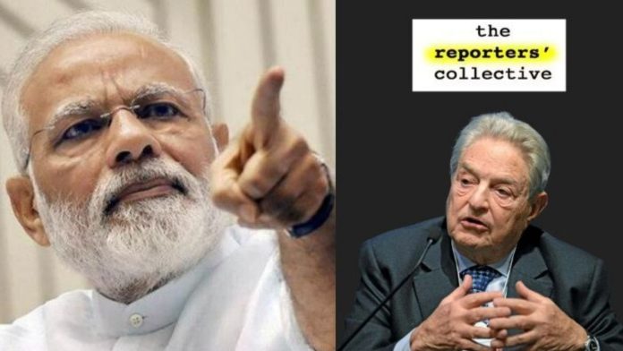 रिपोर्टर्स कलेक्टिव