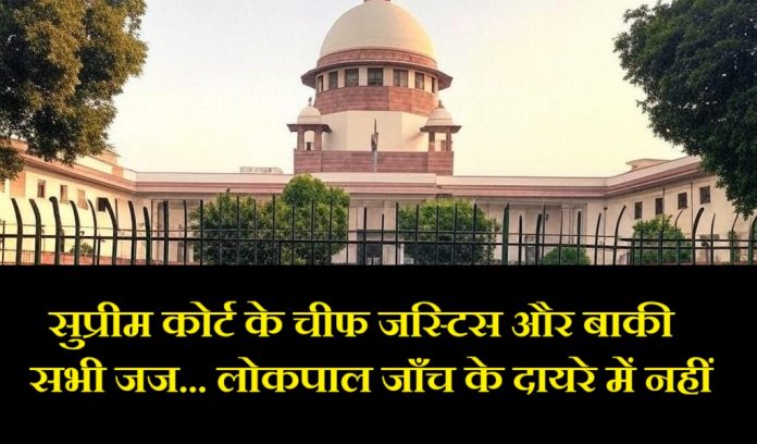 सुप्रीम कोर्ट