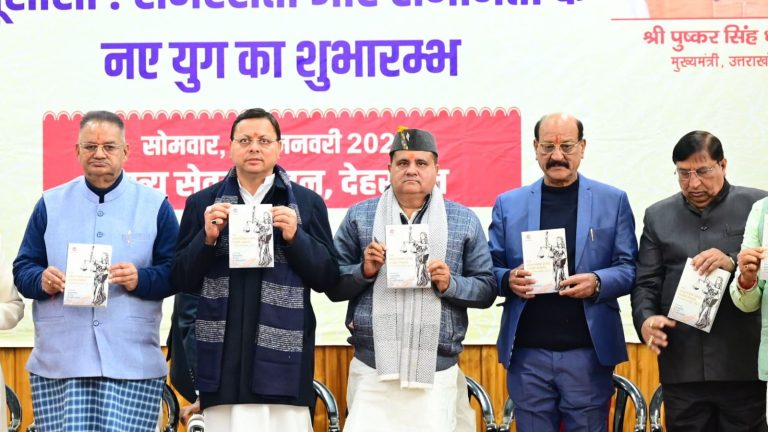उत्तराखंड में 4 निकाह और 3 तलाक पर अब फुल स्टॉप, UCC हुआ लागू: पोर्टल भी CM धामी ने किया लॉन्च, इसी पर होगा लिव इन और तलाक का रजिस्ट्रेशन