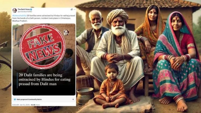 ‘दलित व्यक्ति का प्रसाद जिन-जिन लोगों ने खाया, सबको समाज से कर दिया बहिष्कार’: भीम-मीम गैंग ने फैलाई फर्जी खबर, जानिए सच्चाई