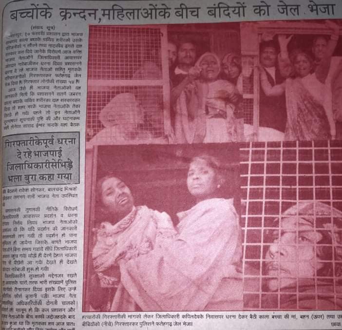 काला बच्चा सोनकर