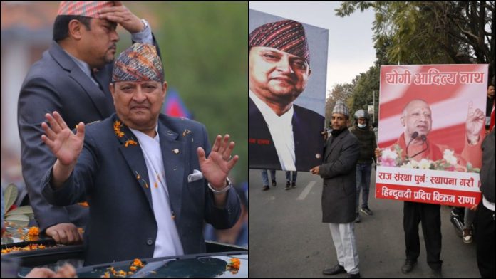 नेपाल ज्ञानेंद्र
